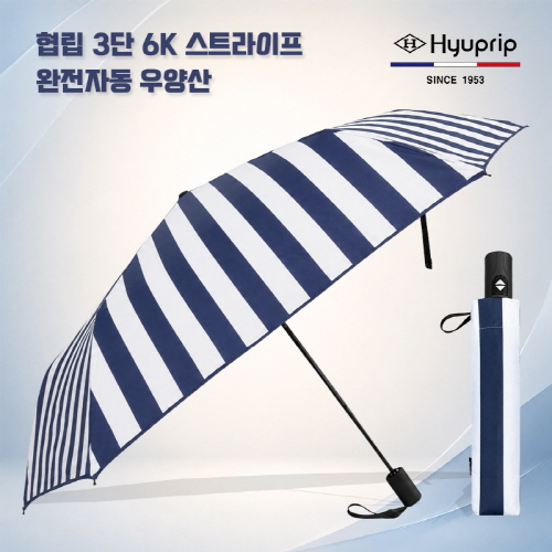 협립 3단6K 암막 스트라이프 완전자동 우양산