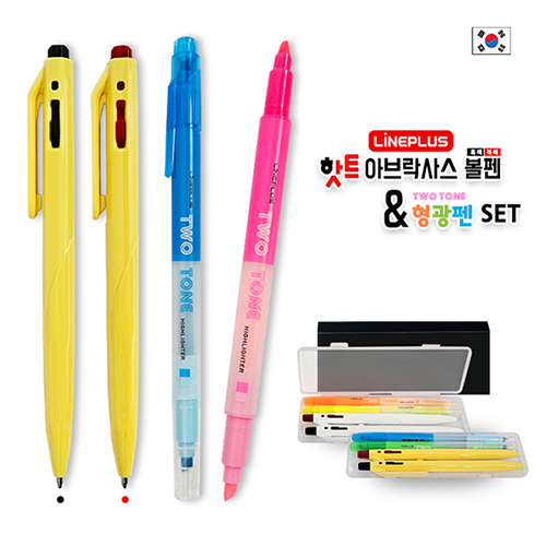핫트 아브락사스 볼펜+투톤 형광펜세트