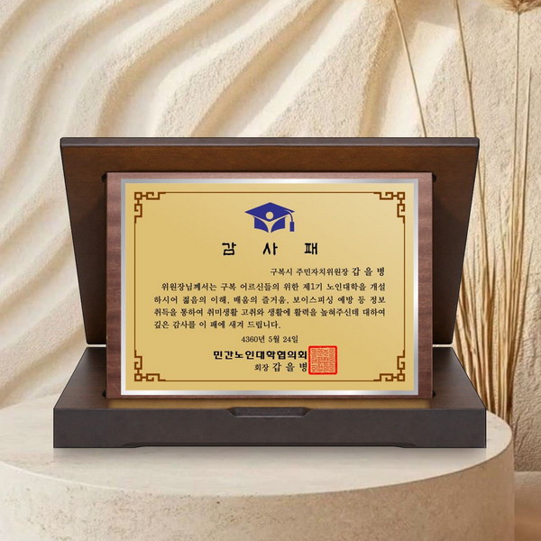 가리비상패大