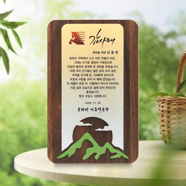 구름산 상패