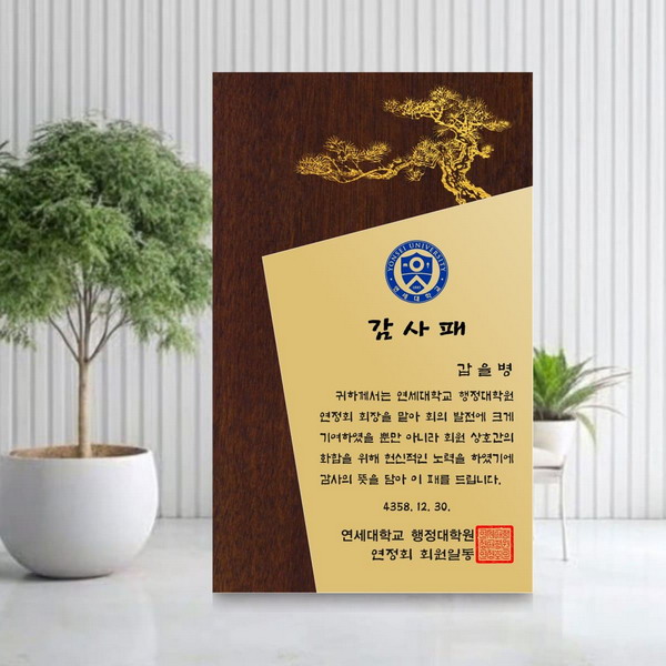 금솔 상패