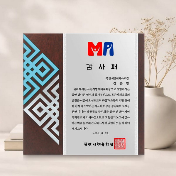 기하문 실버 상패