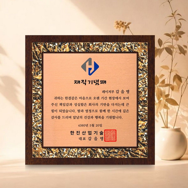 노블 상패