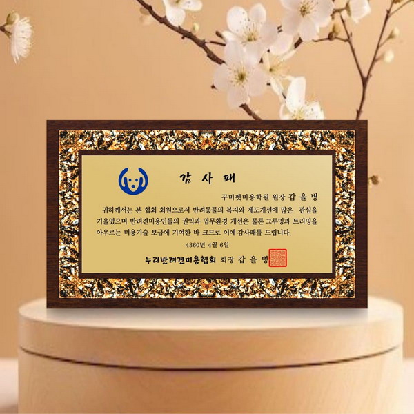 노블 가로 상패