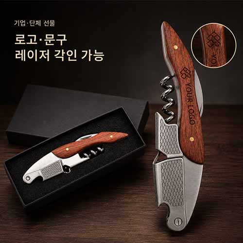 [각인서비스] 소믈리에 2단 오프너
