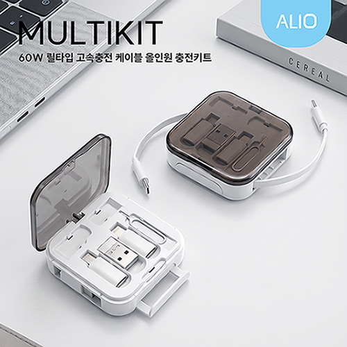 ALIO 거치형 멀티킷 60W 고속충전케이블 올인원 충전키트(릴타입)