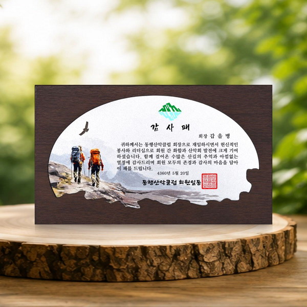 동행 실버