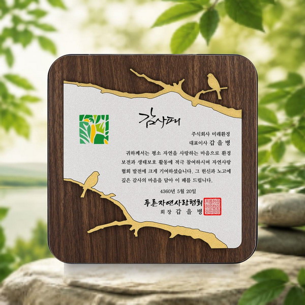 숲의노래A