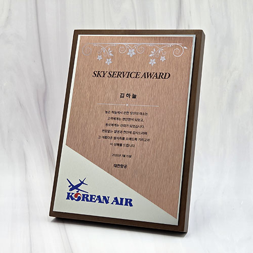 SW05  원목상패 감사패 제작상패