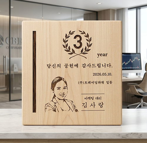 원목 상패 MT-12 재직패 감사패 기념패