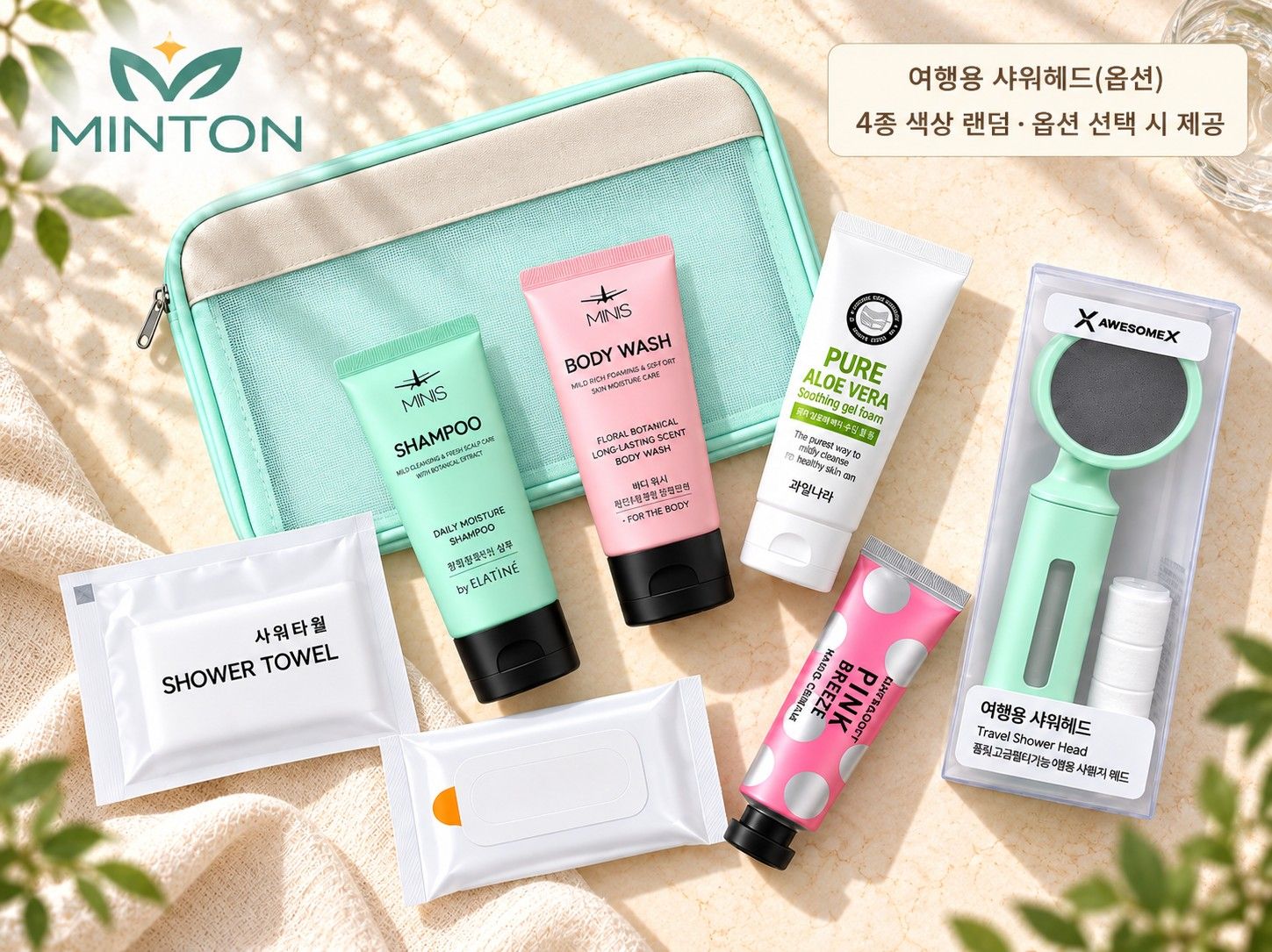 어썸엑스 MINTON 프리미엄 트래블키트 FOR WOMEN
