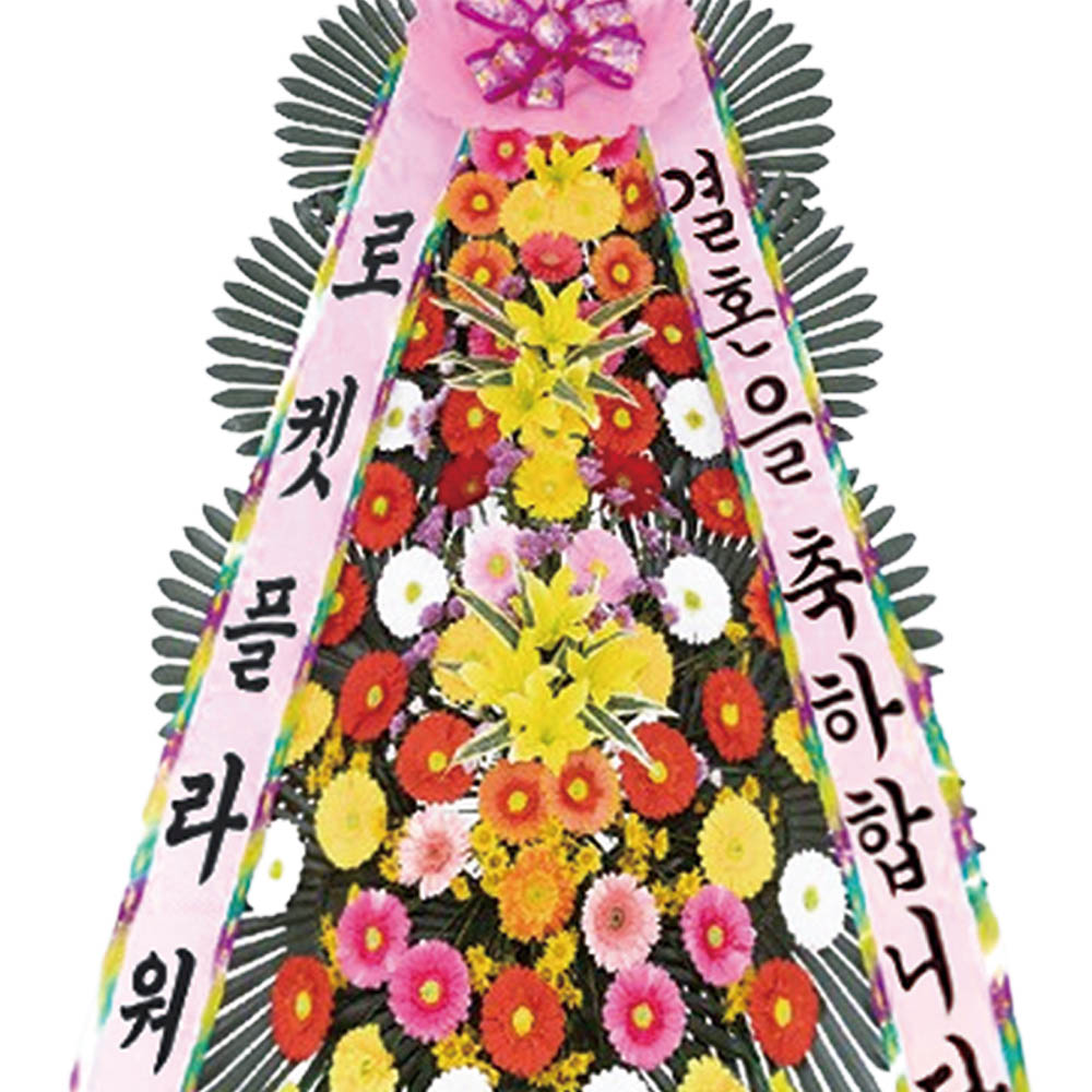 축하화환 3단 기본형