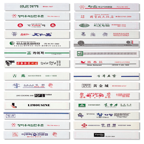 고급젓가락집A(식품위생지)