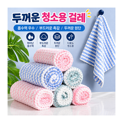 극세사 양면물결 요술행주 2P 포장