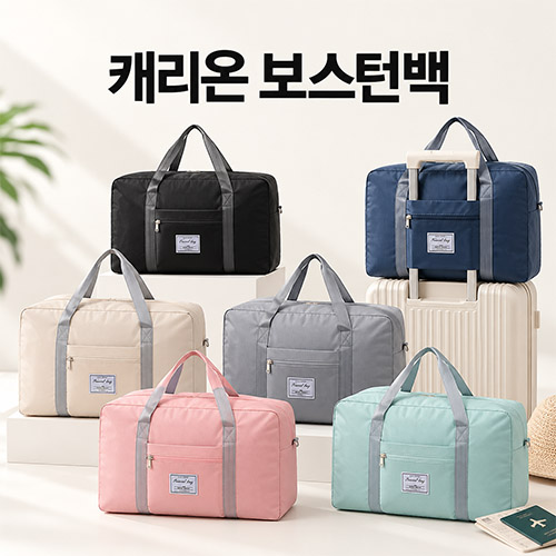 여행의온도 캐리온 보스턴백