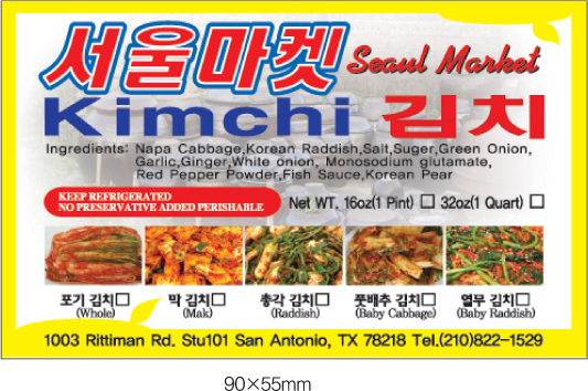 칼라스티커 90X55