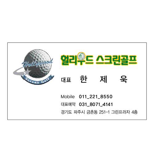 컨셉 블루펄 250g (단면명함)200매