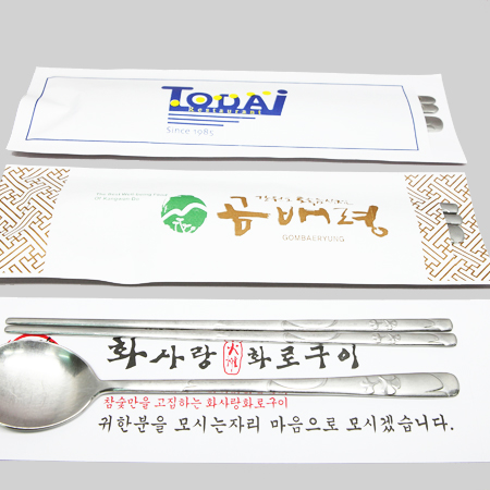 (JC)통합수저집